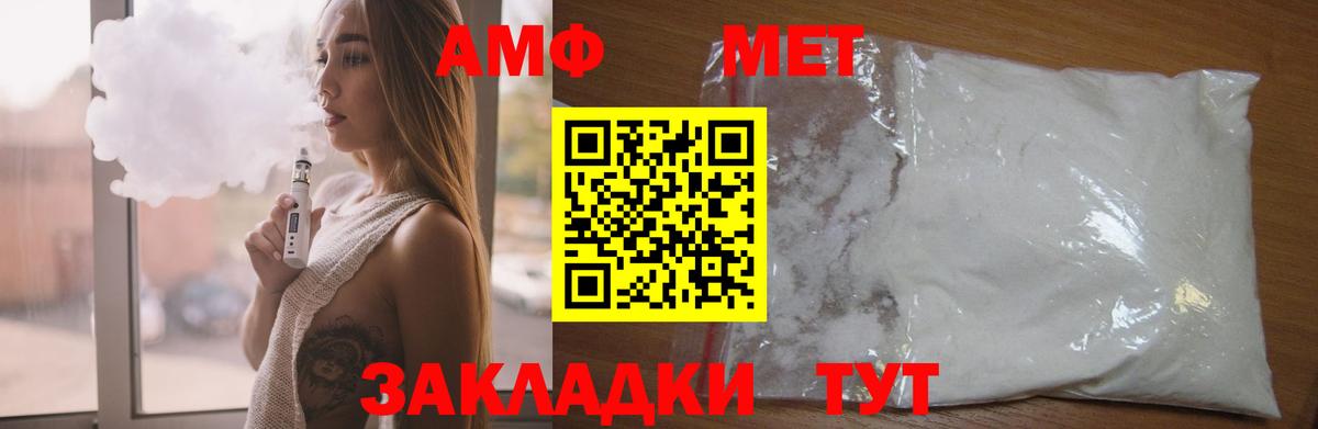 MEGA сайт  Amphetamine  Вход с VPN  АМФ Розовый  Минусинск 