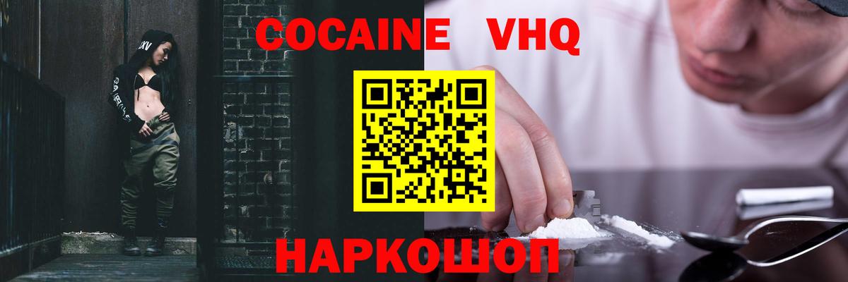 COCAIN  Вход с VPN  Минусинск  Кокаин 97%  Кокаин Колумбийский 
