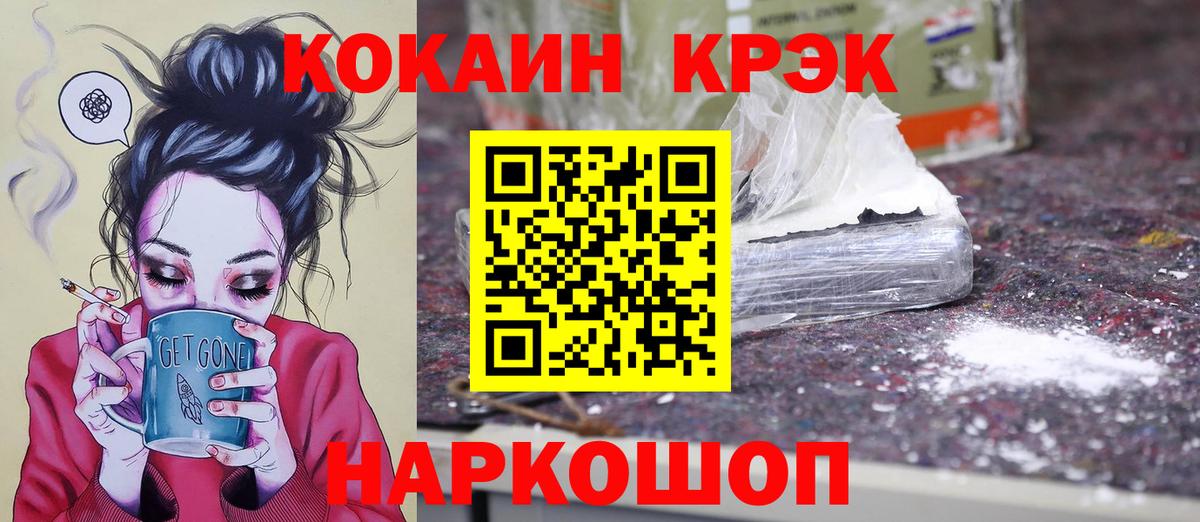 COCAIN Эквадор Минусинск