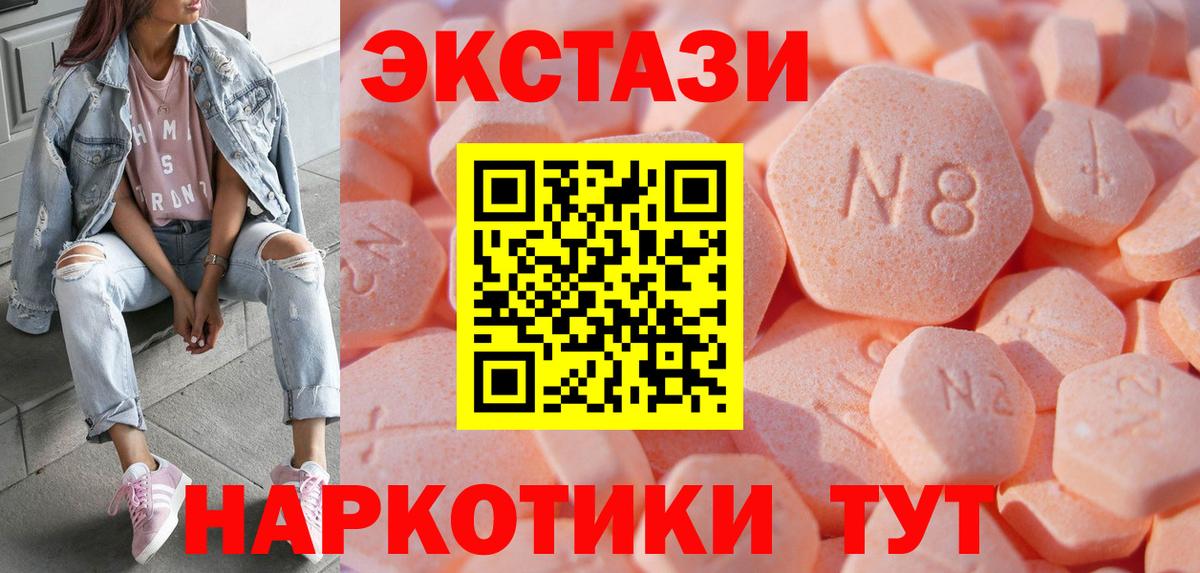 ЭКСТАЗИ диски Минусинск