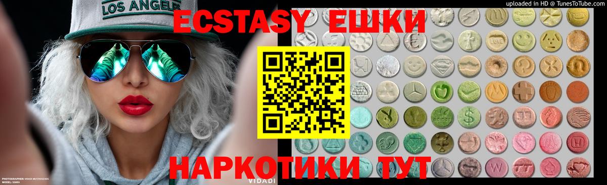 Минусинск  ЭКСТАЗИ 250 мг  OMG как зайти  Вход с VPN 