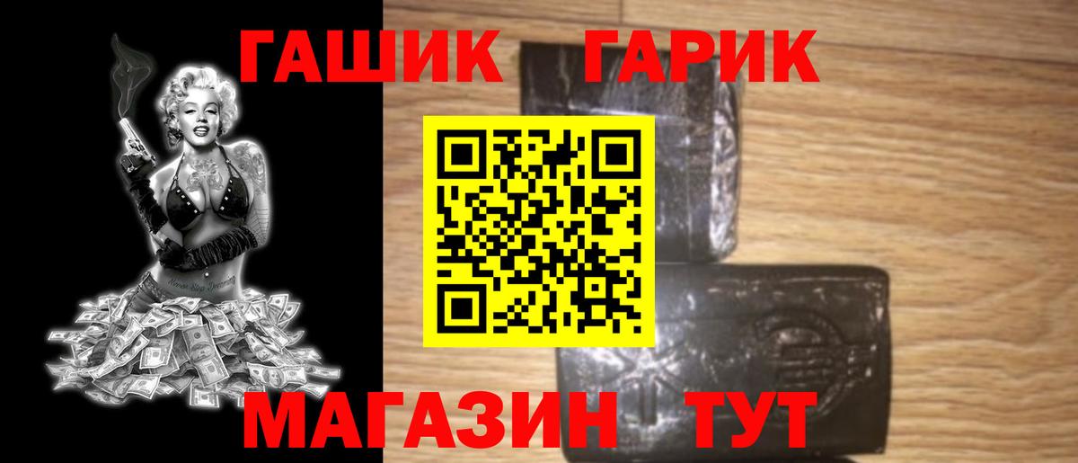 ГАШ AMNESIA HAZE  Гашиш  Минусинск  Вход с VPN  ГАШИШ Cannabis 