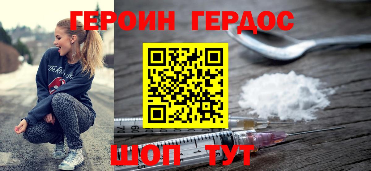 Минусинск  ГЕРОИН белый  Вход с VPN 