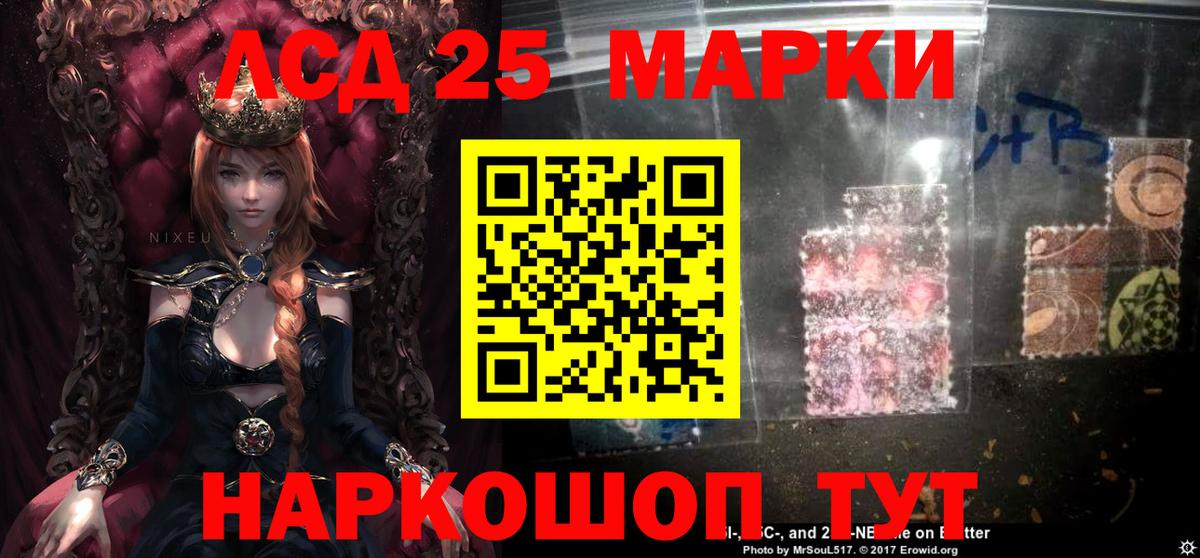 LSD-25 экстази кислота  ЛСД экстази кислота  LSD-25 экстази  Минусинск    вход  Вход с VPN 