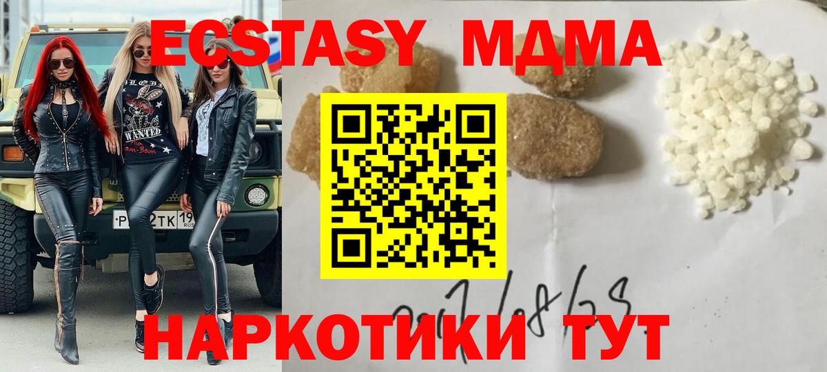 MDMA молли  МДМА VHQ  Вход с VPN  Минусинск 