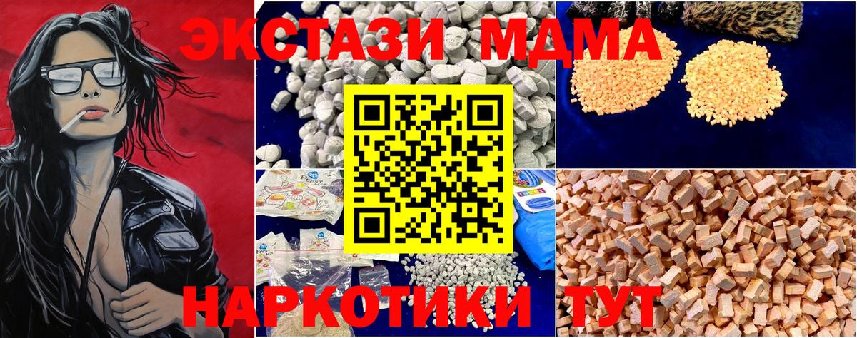 МДМА Molly Минусинск