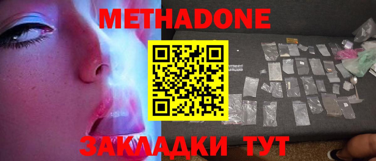 Метадон кристалл  МЕТАДОН белоснежный  Вход с VPN  Минусинск 