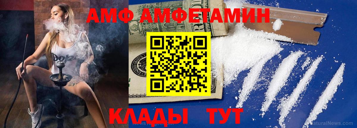 МЕТАМФЕТАМИН Декстрометамфетамин 99.9% Минусинск