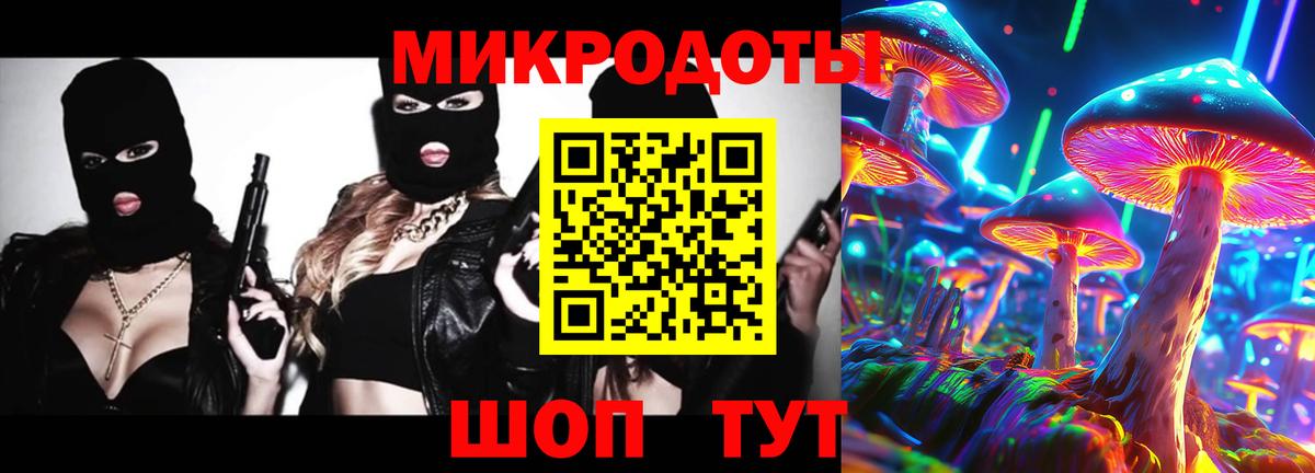 Минусинск  Псилоцибиновые грибы ЛСД  Вход с VPN 