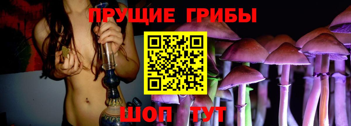 Галлюциногенные грибы MAGIC MUSHROOMS Минусинск