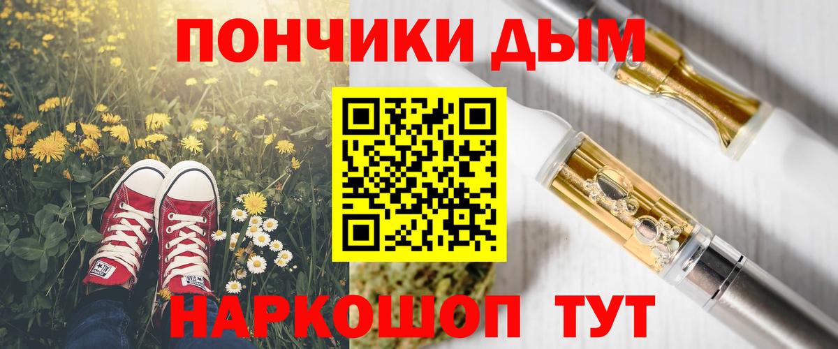 Минусинск  Каннабис план  Вход с VPN  Каннабис Ganja  Бошки Шишки THC 21% 