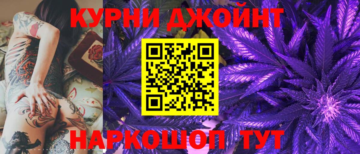 Каннабис планчик Минусинск